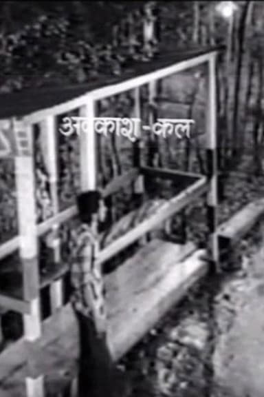 Avakash Kal poster