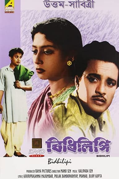 Bidhilipi poster