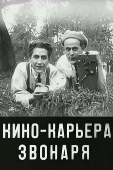 Bell Ringer's Film Career poster