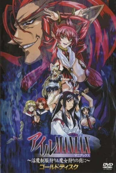 Ail Maniax poster
