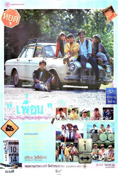 Friends poster