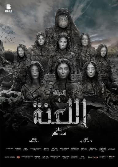 Divination and the Curse poster