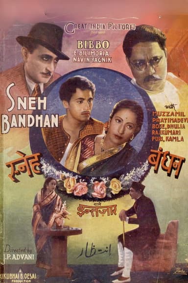 Sneha Bandhan poster