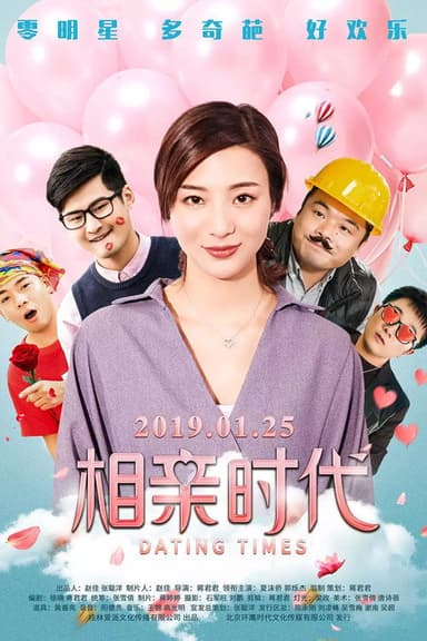 Dating Times poster