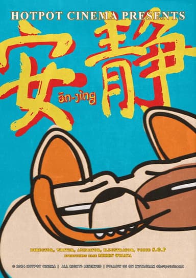 Ānjìng poster