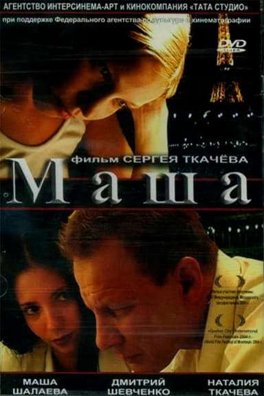 Masha poster