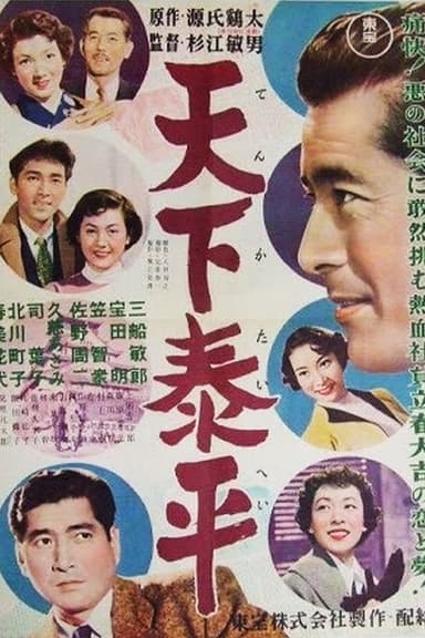 All is Well poster