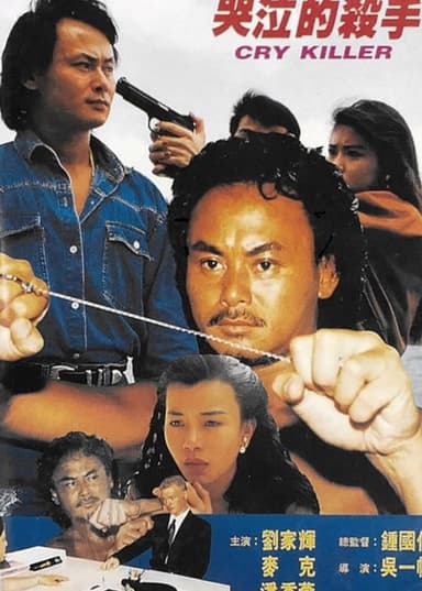 Cry Killer poster