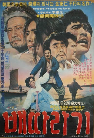 Baettaragi poster