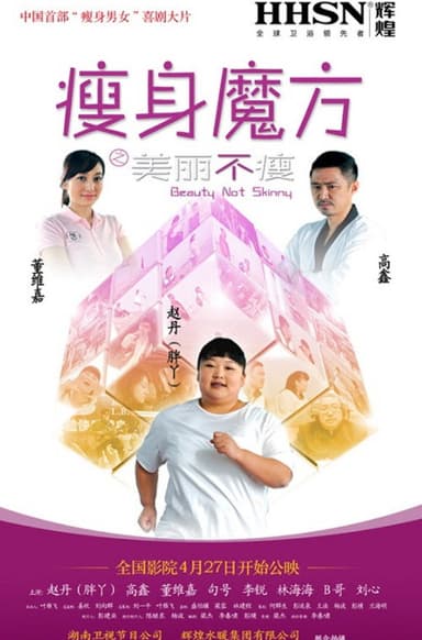 Beauty Not Skinny poster
