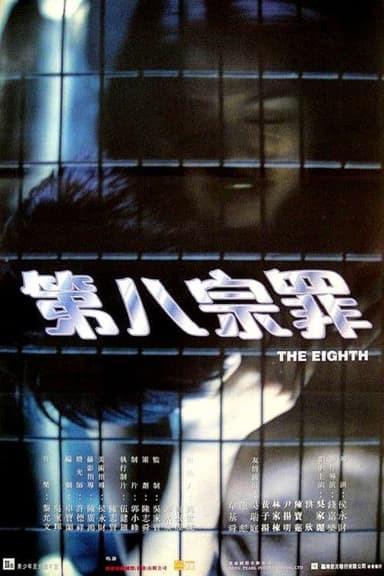 The Eighth poster