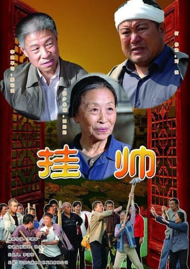 The Village Leader poster