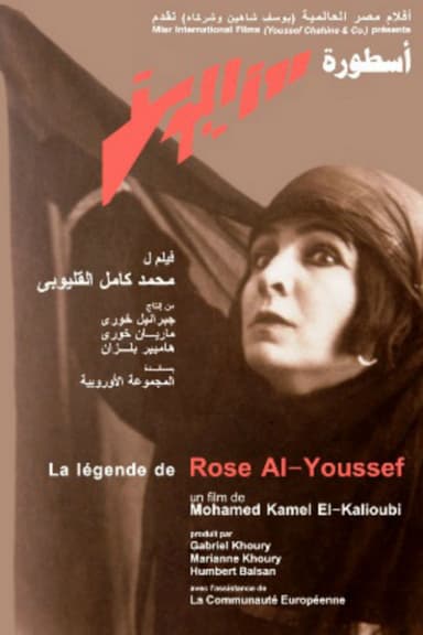 The Legend of Rose Al-Youssef poster