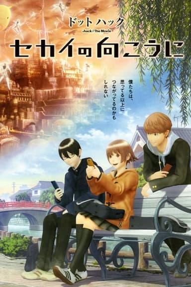 .hack//The Movie poster