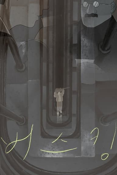 Busking poster
