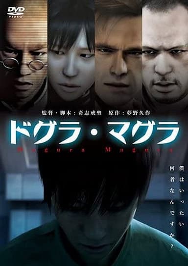 Dogra Magra poster