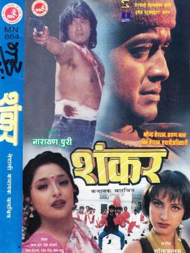 Shankar poster