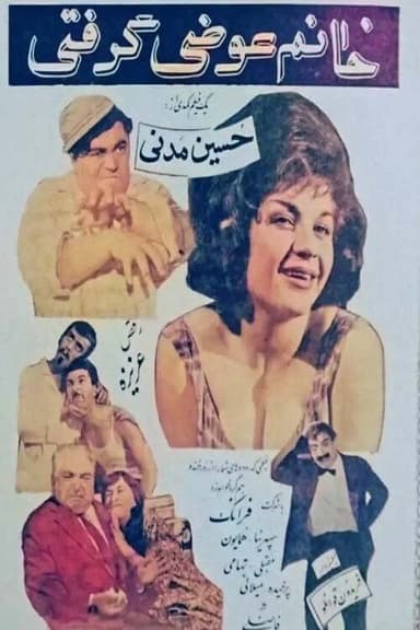 Ma'am, You Got The Wrong Person poster