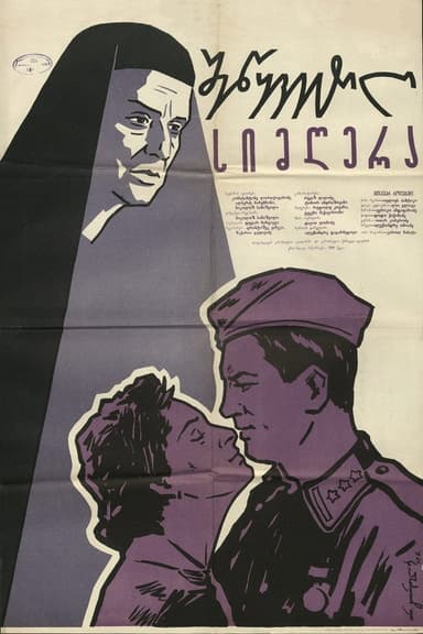 Interrupted Song poster