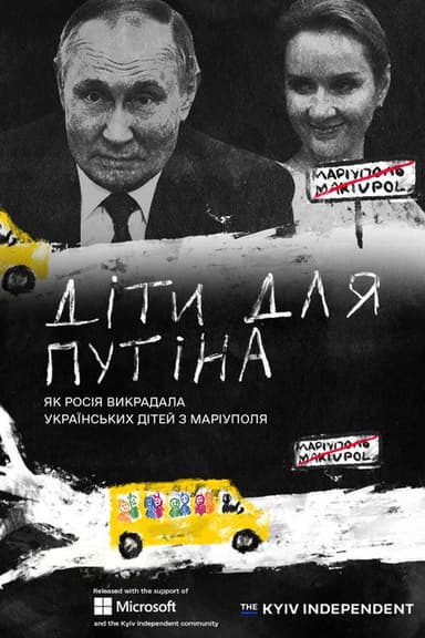 Uprooted. poster