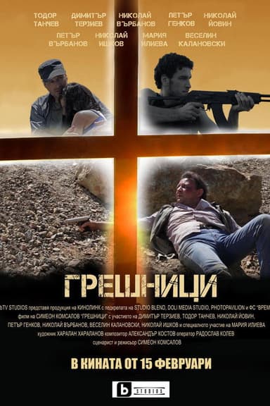 Sinners poster