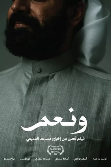 Your Excellency poster
