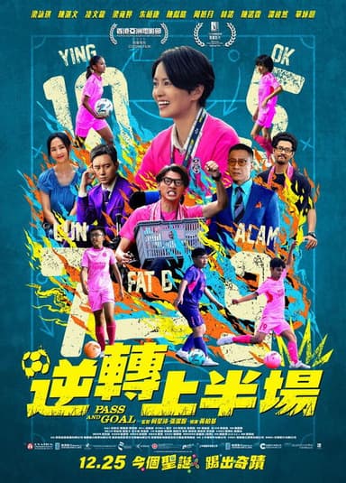 Pass and Goal poster