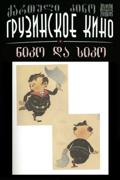 Niko and Siko poster