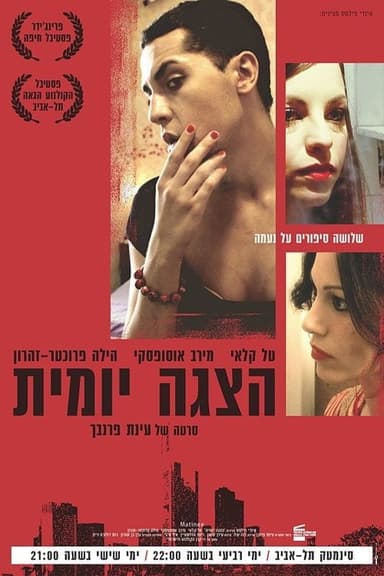 Matinee poster