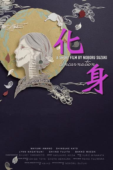 Incarnation poster