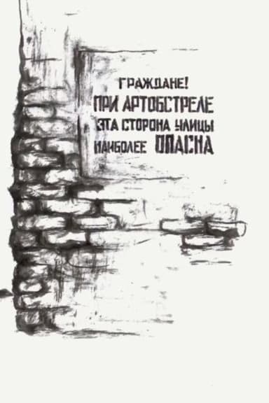 Package poster