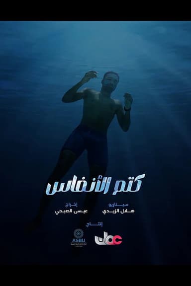 Breath-Holding poster