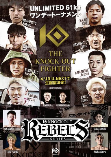 KNOCK OUT REBELS SERIES 2 poster