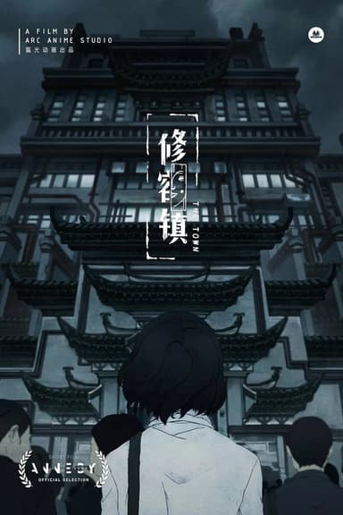 The Town poster