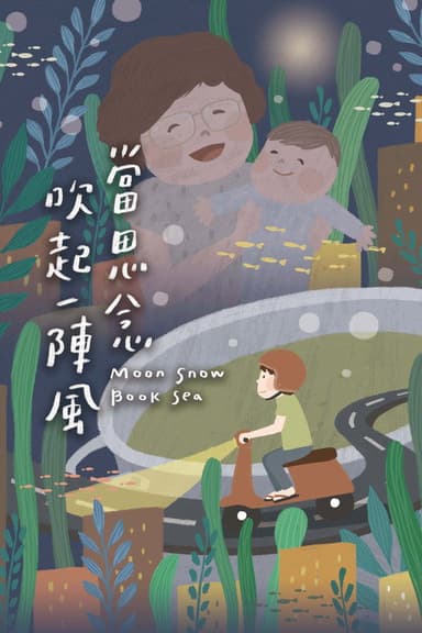 Moon Snow Book Sea poster