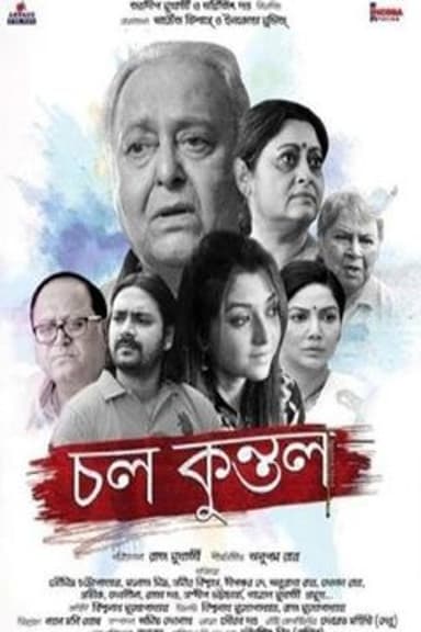 Chol Kuntal poster