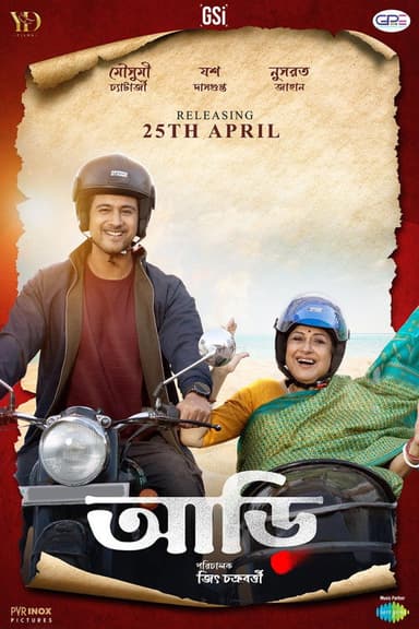 Aarii poster
