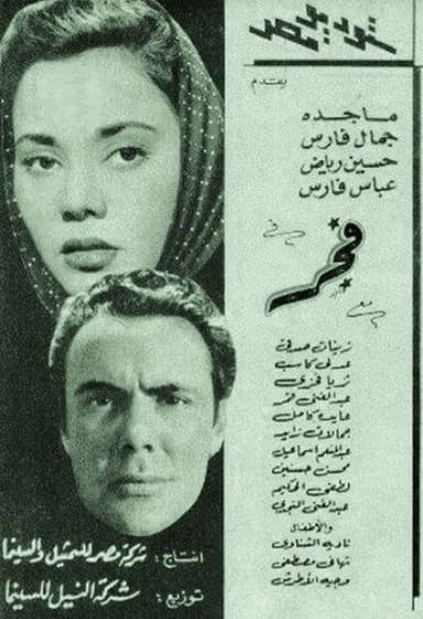 Dawn poster