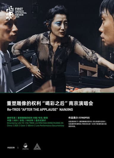 Re-TROS After the Applause Nan Jing poster