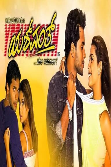 Yashwanth poster