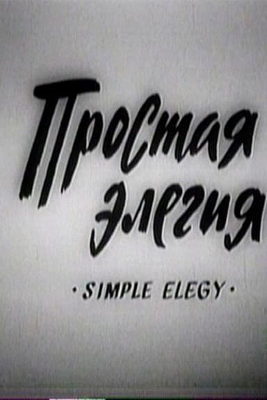 Simple Elegy poster