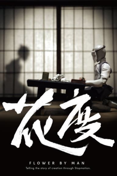 Flower by Man poster