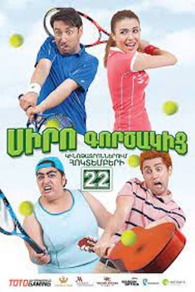 Love Odd poster