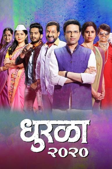 Dhurala poster