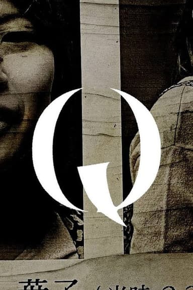 Fake Documentary "Q": Mother poster