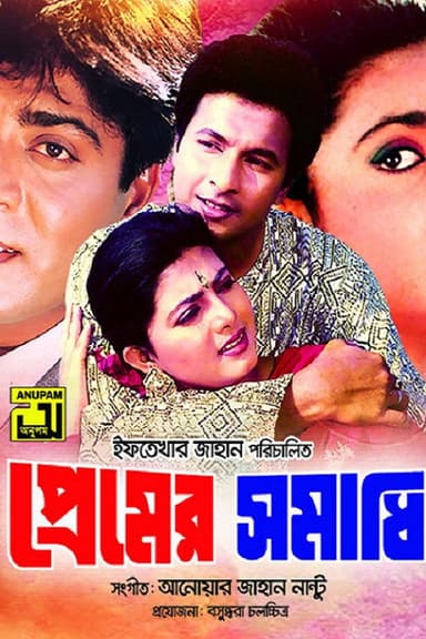 Premer Somadhi poster