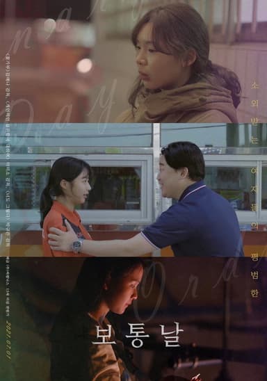Ordinary Day poster