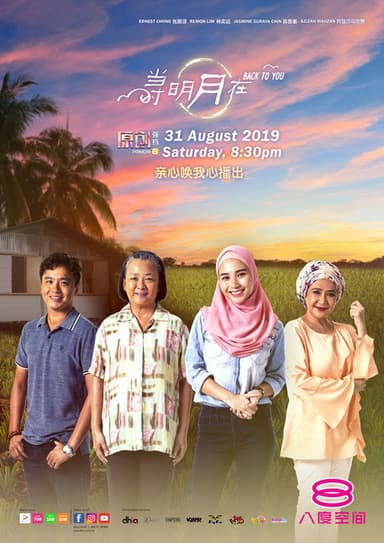 Back To You poster