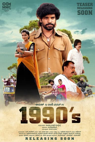 1990's poster