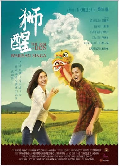 The Rise of Lion poster